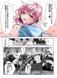 Circle Sansui Picchiri Suit Sakuhin Soushuuhen