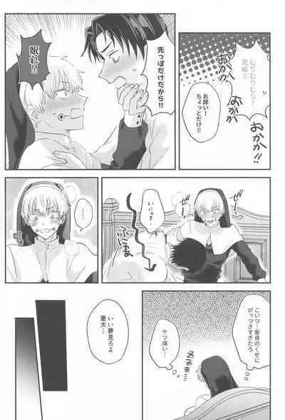 (Koe ni Dekinai Ai Kotoba JB2023) [CHINTSUZAI (TOMEDO)] PLAY (Jujutsu Kaisen)