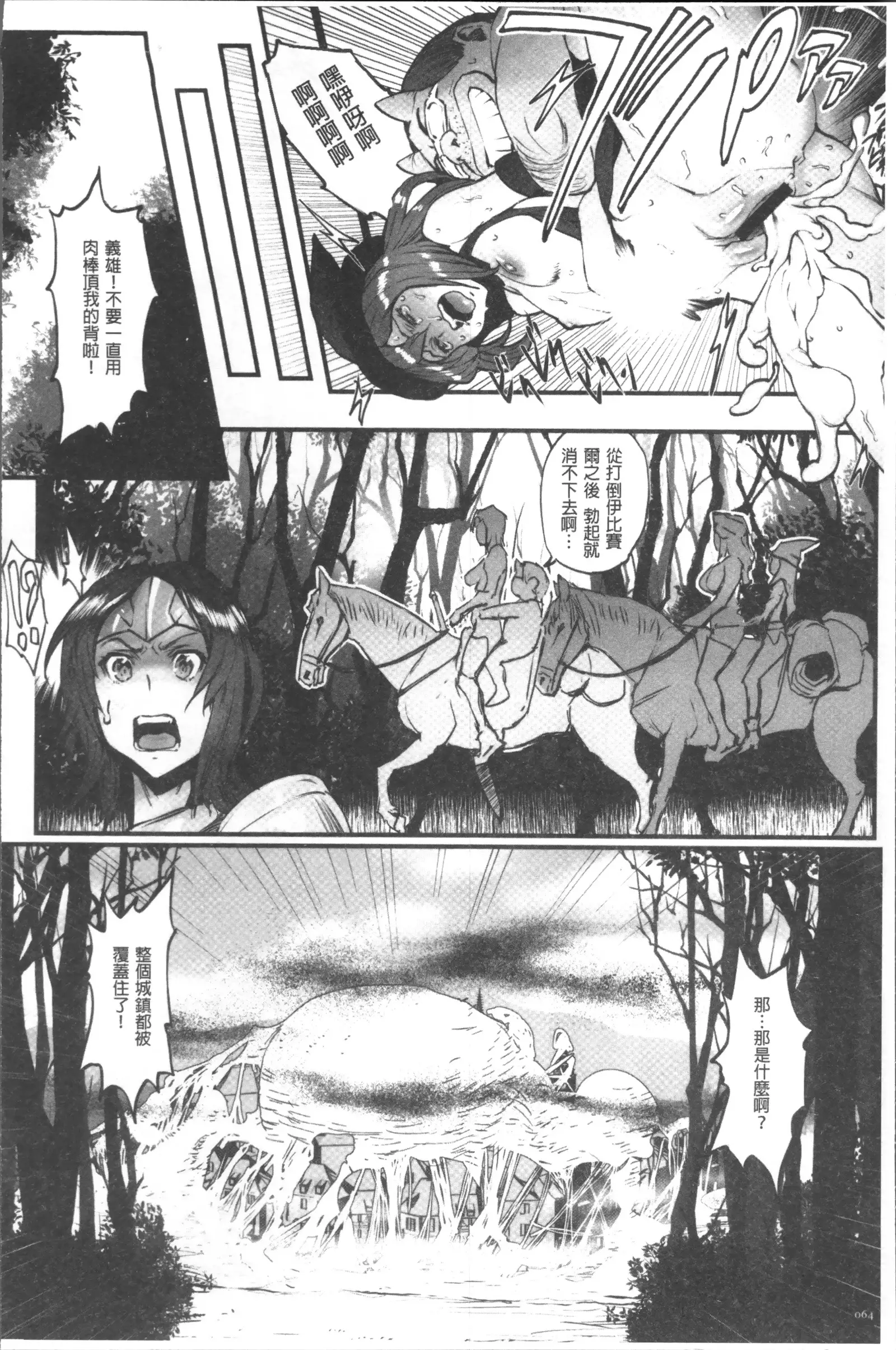 Hime to Dragon - Princess & Dragon | 姬與淫猥惡龍