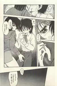 [Shin Tsuguru] Binbou Shoujo Chimiko & Maria