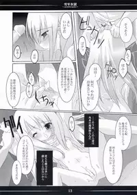 (C66) [Toriaezu(kari) (Tororo)] Setsurou Hyougoku (Fate/stay night)