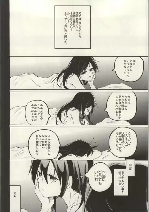 Rezu Live! ~2ndLesson~!