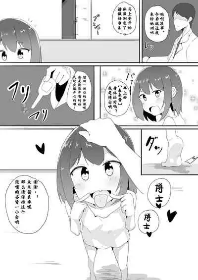 Shoujo Kousoku Zecchou Jikken