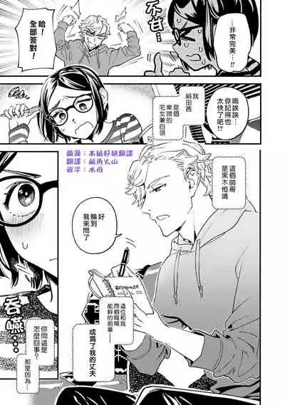 [Eguchi Hiro]Usotsuki Mille feuille[伪装千层派][第2话][紫色水母汉化]