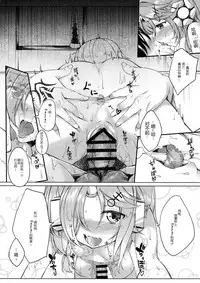 (C93) [trick&treat (tries)] Trick_effect_6 (Fate/Grand Order) [Chinese] [寂月汉化组]