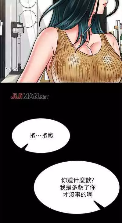 【周日连载】同居密友（作者：Pb&無業遊民） 第1~26话