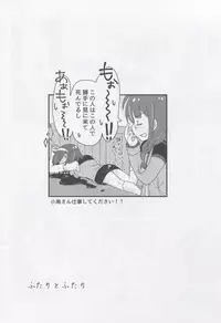 (IDOL STAR FESTIV@L 04) [Diethyl Ether (Mizinnkosutinn)] Futari to Futari (THE IDOLM@STER)