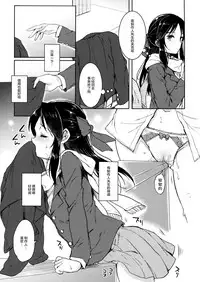 (C92) [Nanatsugumi (Nanamiya Tsugumi)] Hajimete no Alice (THE IDOLM@STER CINDERELLA GIRLS) [Chinese] [绅士仓库汉化]