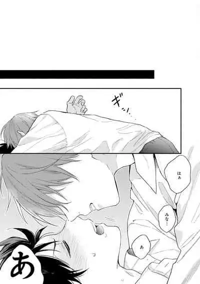 [(Kuroda kurota)] Instant Ad-lib lover [Digital]