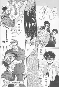 [Monogusa Wolf] Devil's Touch