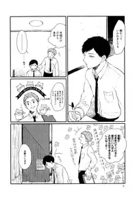 [Kuma Yoyoyo] Sabi no Yume Jou