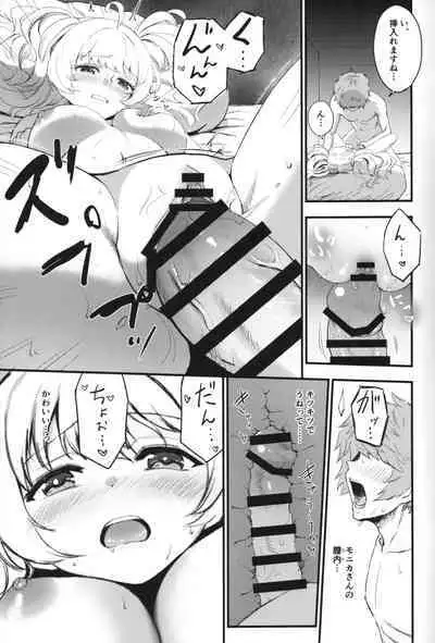 Chitsujo no Kyuujitsu