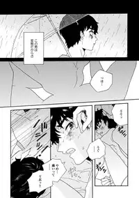 [Thanat] Sneaky Red [Digital]