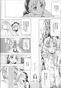 [Shiwasu No Okina] ENN