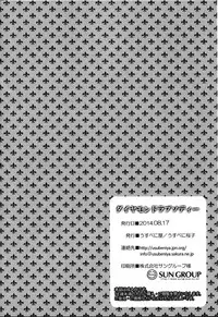 (C86) [Usubeniya (Usubeni Sakurako)] Diamond Rhapsody (Kantai Collection -KanColle-) [English] [CGrascal]