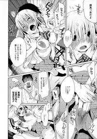 [Harepore] Iinariahuta-suku-ru Ch.1-2 (complete)