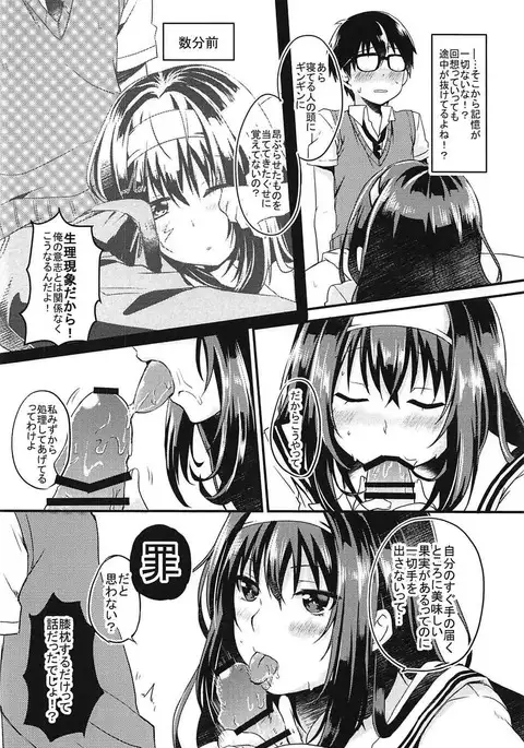 Risouteki na Futari no Sugoshikata