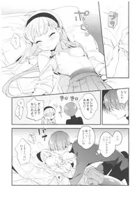 (SUPER25) [matine (iyutani)] Kimi to Happy Birthday (Magic Knight Rayearth)