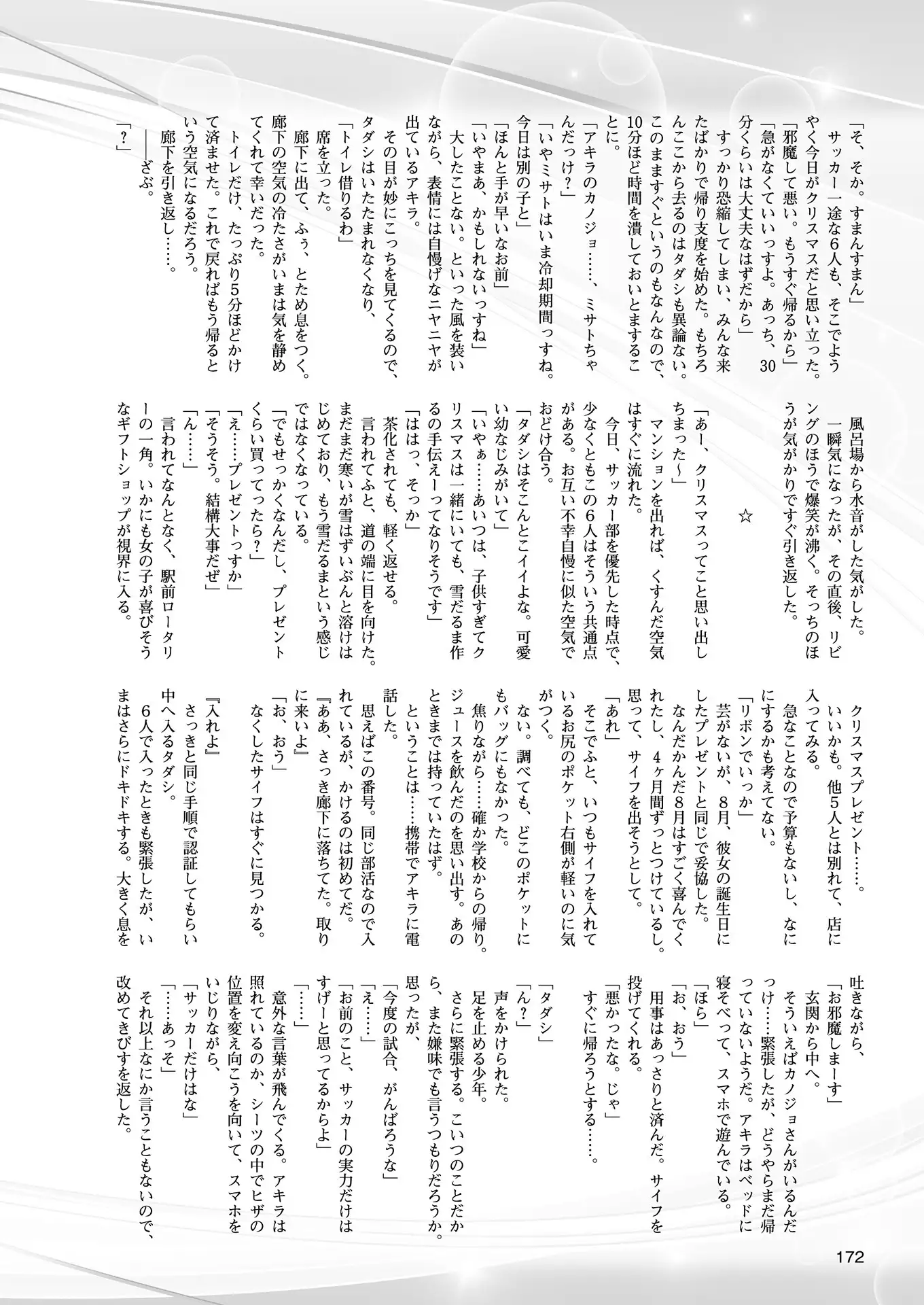 2D Dream Magazine 2018-06 Vol. 100 Tokubetsu Furoku