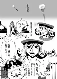 [Popo Doctrine] Joou Ari no Shiro (Dragon Quest IV)