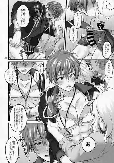Futanari ni Natte Shimatta Taji Musho Manager no Watashi ga Eroerobiisuto de Wadai no Idol Tsunashi Ryu○suke-san to Himitsu no Shitagi Toreido