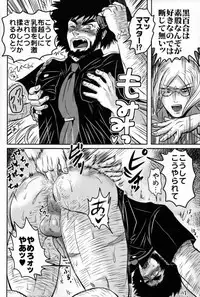 [3K Roman (3K)] Gohoubi Keibiin EX [Digital]