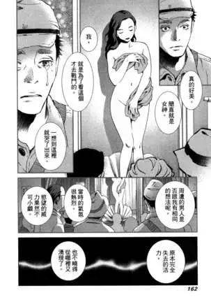 エロスの種子 1 慾望的種子 1