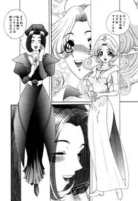 [Kazuma G-VERSION] Elf no Wakaokusama DELUXE