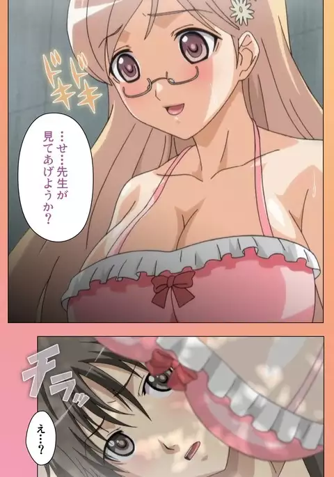 Fault!! Special Complete Ban