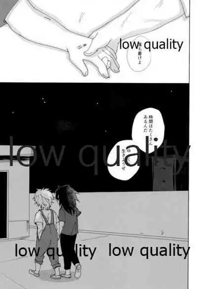 春の夜の夢に道連れみちはずれ