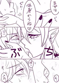 [Serinasan] Riifii-kun no Requ no Remake