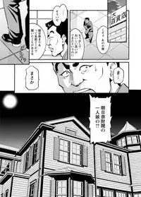 [Misato Yuu] my Hisho Maria [Digital]