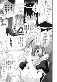 [Ayano Rena] Siscon - Sister Complex