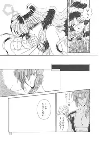 [Mizuki Raimu] Ai no Kamisama Koi no Tenshi