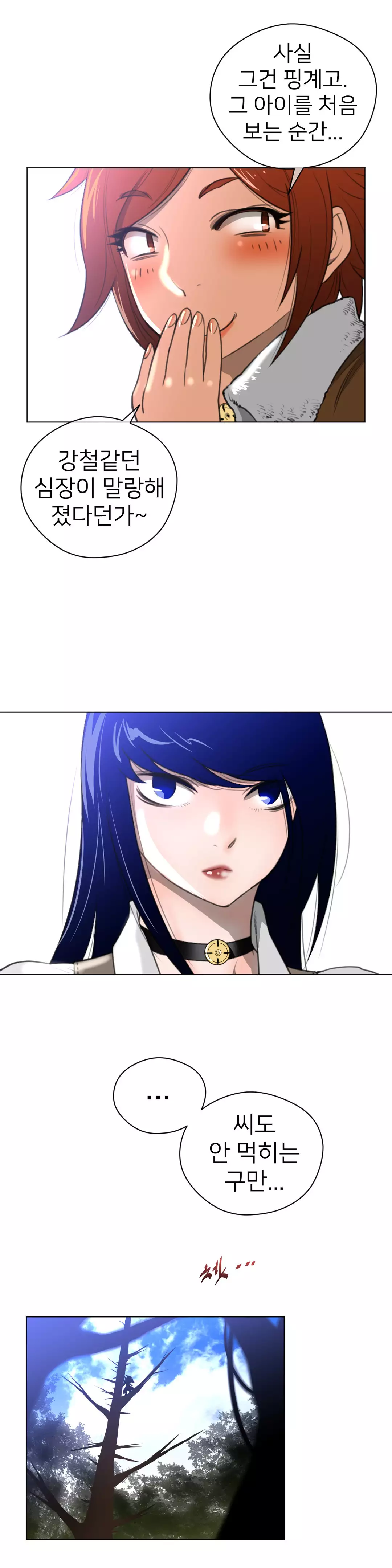 Perfect Half Ch.1-44