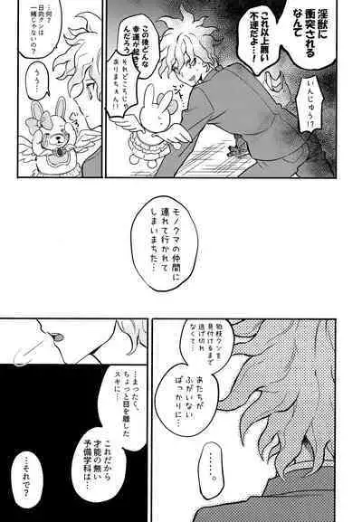 Komahi Sairoku Hon Star Peace