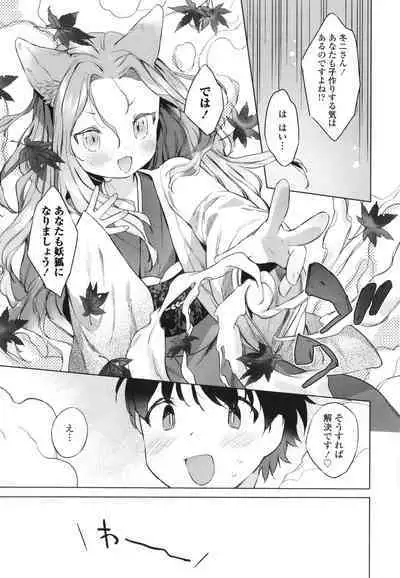 [Mutou Mato] Utsushiyo to Osanaduma