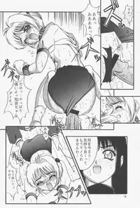 [Forbidden City (Kikusui)] Sakuradama ver.1.0 (Card Captor Sakura)