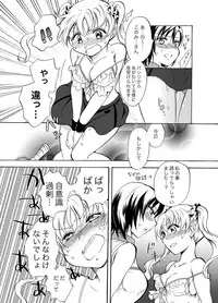 [peachpulsar (Mira)] Mousou Bukatsu Shoujo 2 [Digital]