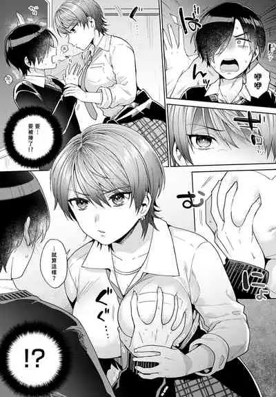 Harinezumi no Dilemma 1 | 刺蝟困境 ① 【尼特王嚴厲譴責Valve乳滑 Steam平台歧視███人機翻組】