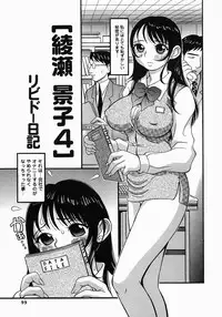 [Sekiken] Libido Nikki | The Libido Diary