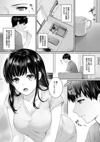 Sensei to Boku Ch. 1-8
