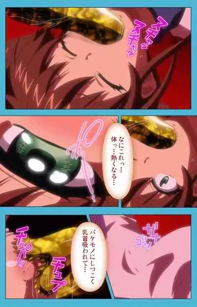 Majuu Jouka Shoujo Utea Kanzenban