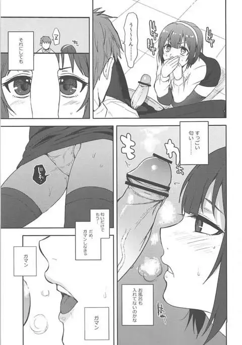 Yappari Ore no Kotori