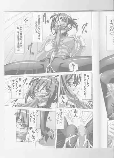 (C82) [Tairikukan Dandoudan Dan (Sakura Romako)] Do-M Nandesukedo Nanika? Soushuuhen