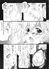 [Z-FRONT (Kagato)] Z-FRONT Soushuuhen