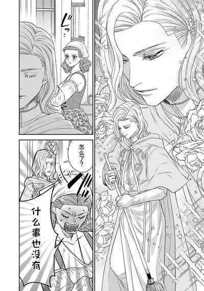 tensei seijo to shinkan wa mada ai o shiranai | 转生圣女和神官还情窦未开 1-8