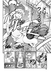 [Tuna Empire] LUST TRAIN Shokai Genteiban