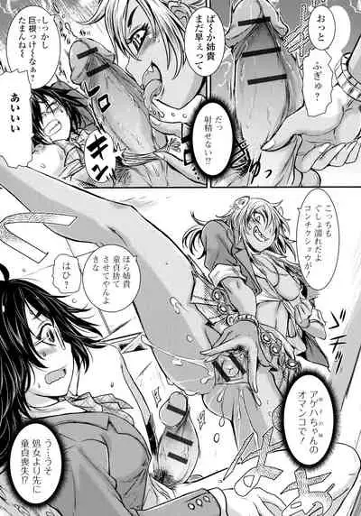 Futanari Dorei Ichiba - Androgynous Slave market