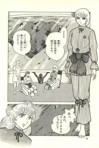 Gekiga Zoku Yapoo Nihonshi